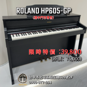 ROLAND HP605