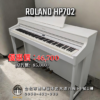 ROLAND HP702