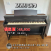 KAWAI CA79