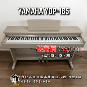 YAMAHA YDP-165