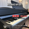 ROLAND HP704