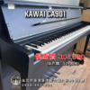 KAWAI CA901