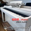 YAMAHA CLP-825
