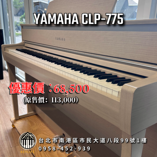 YAMAHA CLP-775