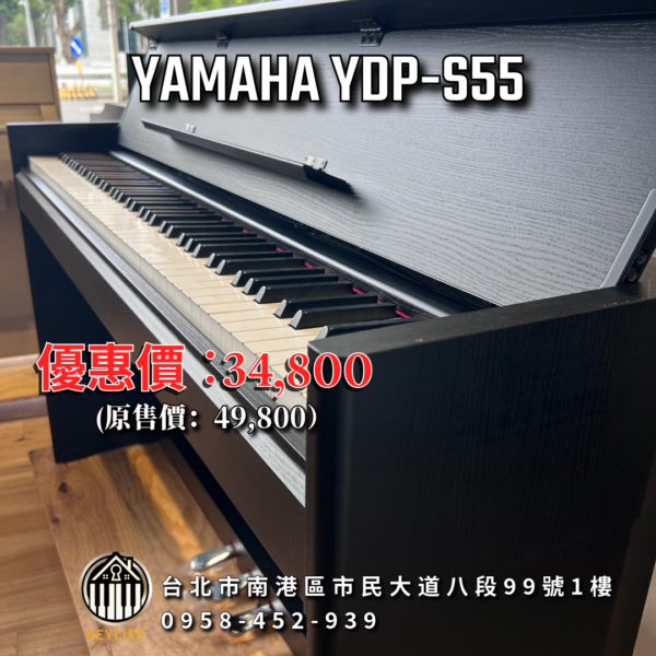 YAMAHA YDP-S55