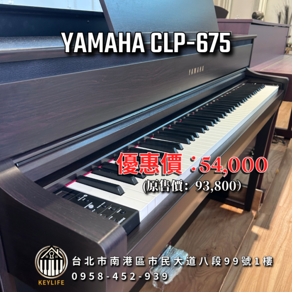 YAMAHA CLP-675
