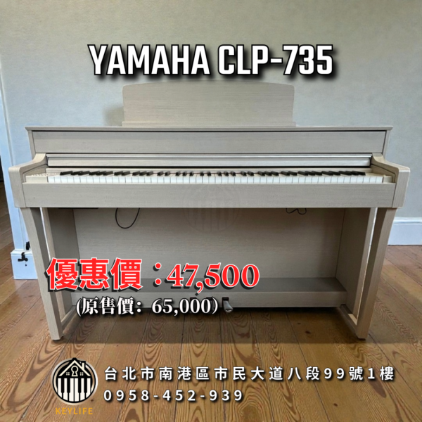 YAMAHA CLP-735