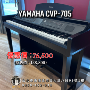YAMAHA CVP-705