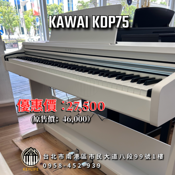 KAWAI KDP75