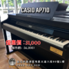 CASIO AP710