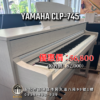 未命名 - 2025年5月08日 17.27.36-2 (64) YAMAHA CLP-745