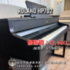 ROLAND HP702