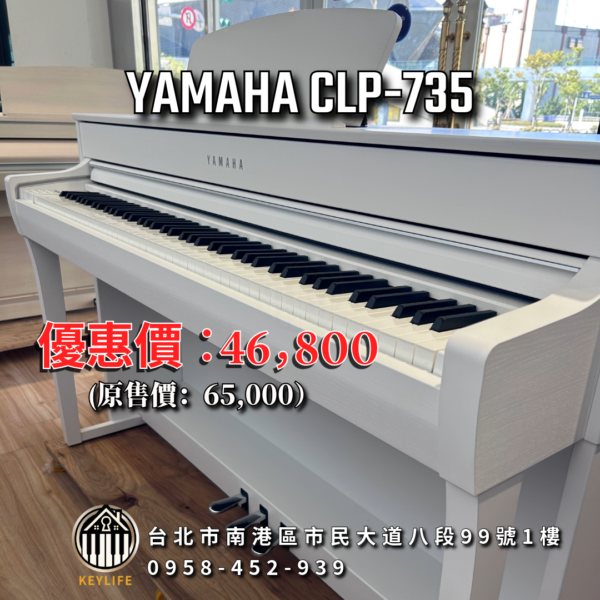YAMAHA CLP-735