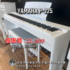 YAMAHA P-225