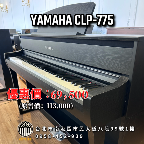 YAMAHA CLP-775