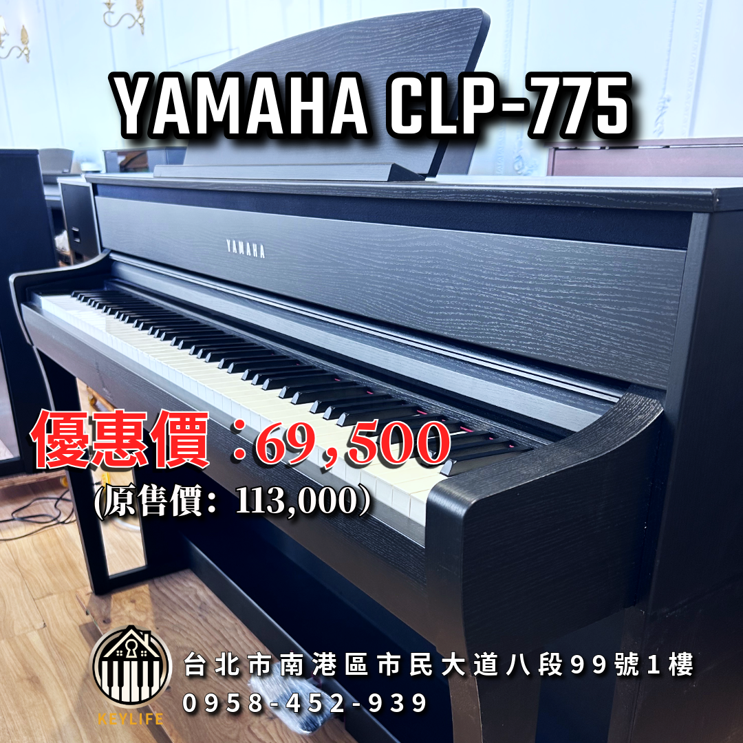 YAMAHA CLP-775