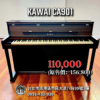 KAWAI CA901