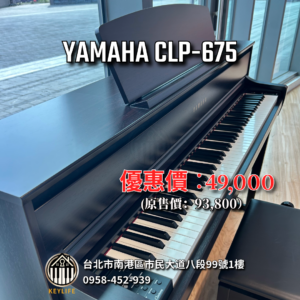 YAMAHA CLP-675